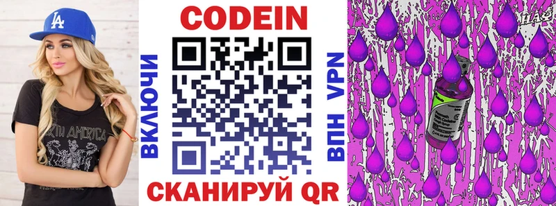 Кодеиновый сироп Lean Purple Drank  Купить закладки  Маркс 
