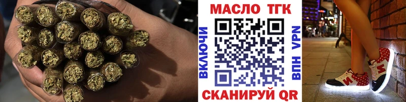 ТГК THC oil Купить закладки Маркс
